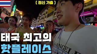 방콕 최고의 핫플 카오산로드 밤 문화 탐방해 보기- 동남아 여행[16] 🇹🇭