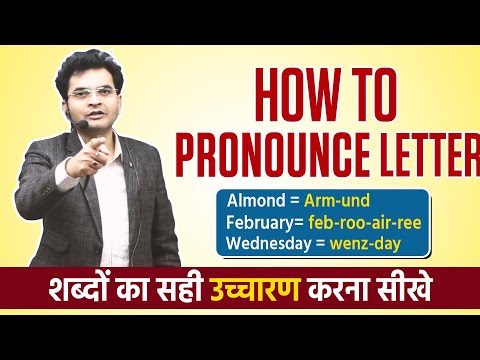 शब्दों का सही उच्चारण करना सीखे | How to Pronounce Letter | By Dharmendra Sir | DSL English