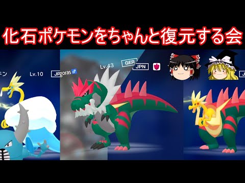 ソードシールド カセキのリュウの入手方法と効果まとめ ポケモン剣盾 攻略大百科