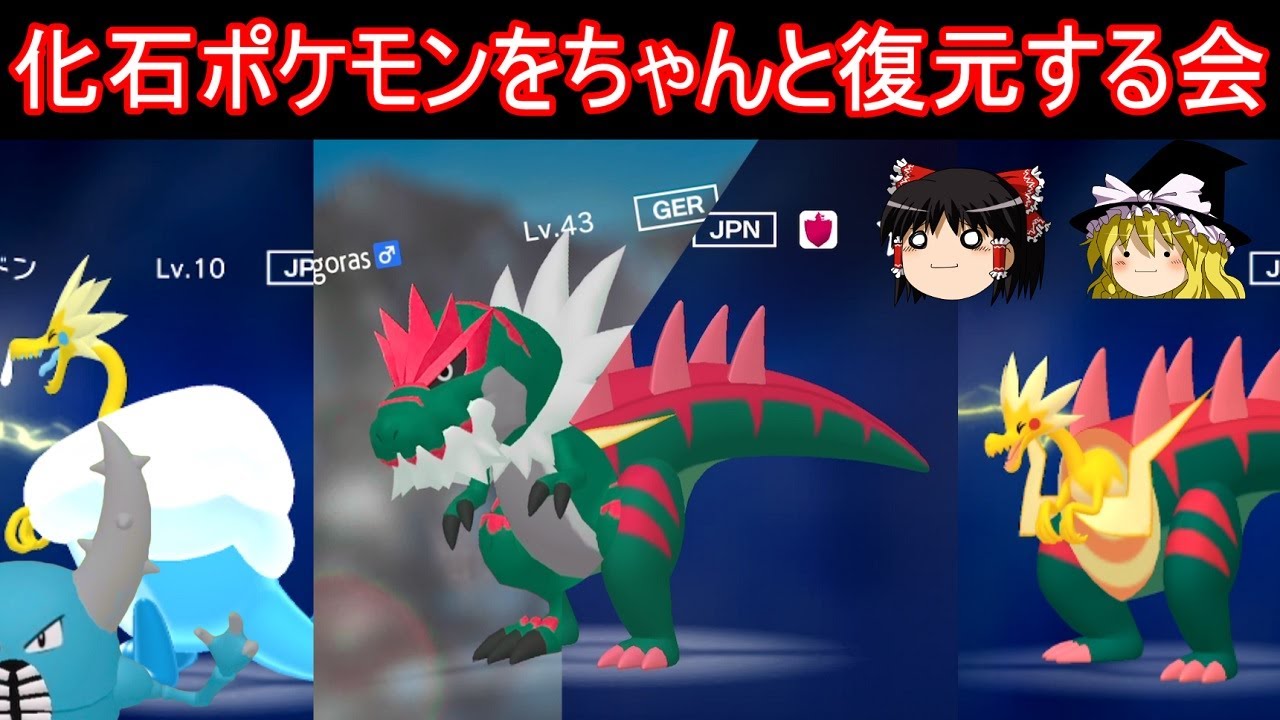 初代四天王シバ 3年後むしろ弱くなってる説 ポケモン金銀 ゆっくり実況 Youtube