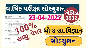 STD 8 Samajik Vigyan Paper Solution 2022 April, Dhoran 8 Samajik Vigyan Paper Solution 2022 STD 8 80