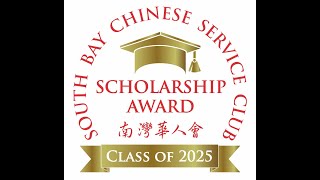 2025 SBCSC Scholarship Awards Banquet - April 16, 2025