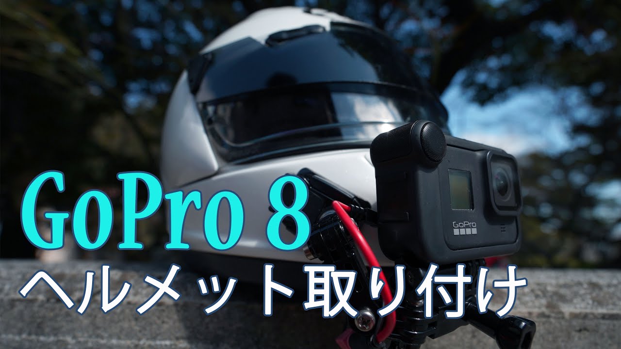 How to attach your GoPro Hero8 and Media mod on your helmet How to attach your GoPro Hero8 and Media mod on your helmet