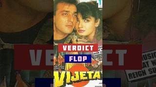 Vijeta Movie Hit or Flop | Cinema Review | #sanjaydutt #raveenatandon #oldmoviesongs #collection