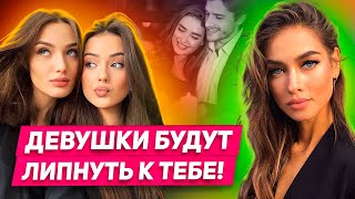 видео: 6 причин почему женщины выбирают не тебя Как исправить ситуацию Как найти девушку для отношений картинка: 6 причин почему женщины выбирают не тебя Как исправить ситуацию Как найти девушку для отношений