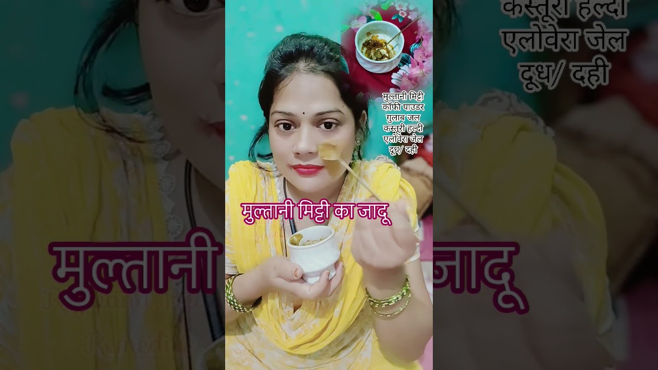 ✨ Glowing aur Clear Skin ka Secret ab ghar per l Natural aur chamical free face pack