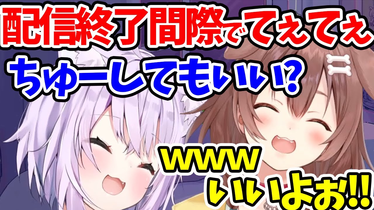 【おかころ】三周年配信でちゅーをするてぇてぇ猫又おかゆと戌神ころね【ホロライブ/切り抜き/Vtuber】