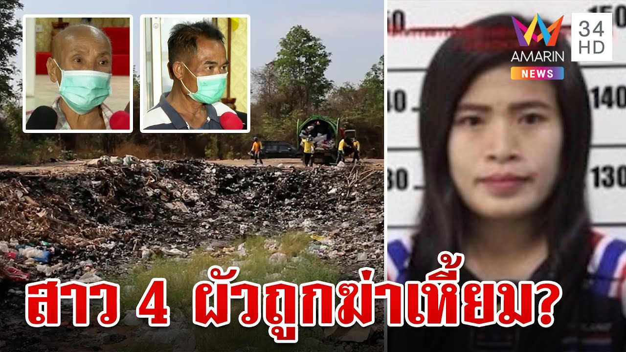 เจอเบาะแสศพสาวถูกฆ่าเหี้ยมเผานั่งยาง ชาวบ้านชี้พิรุธชายปริศนาโผล่จุดซ่อนร่าง | ทุบโต๊ะข่าว | 19/2/67