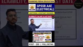 GPSSB AAE Notification 2026 | GPSSB Additional Assistant Engineer Vacancy, Eligibility &amp; Salary #job