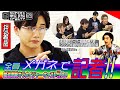 【SSP☆04】キラメイジャーがメガネで記者をやってみた！松本寛也スーパー戦隊親善大使の新衣装お披露目記者会見！