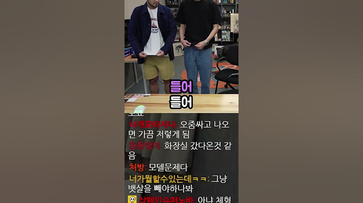 이거 맞아요?