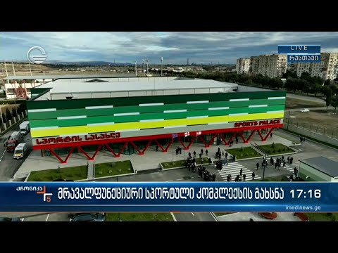 ქრონიკა 17:00 საათზე - 20 მარტი, 2024 წელი