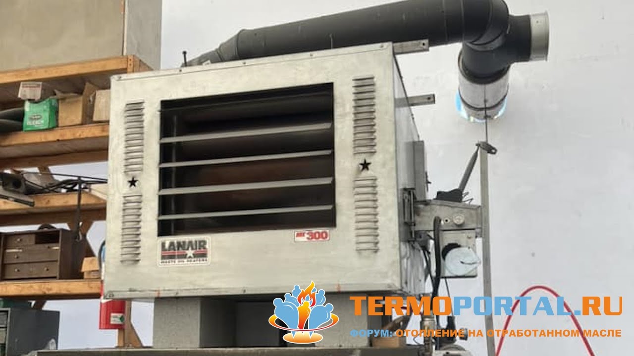 Регулировка пламени теплогенератора на отработанном масле Lanair