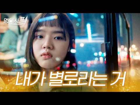 자존감이 낮은 모두에게｜김향기 명대사｜날아올라라 나비｜JTBC 260919 방송 thumbnail
