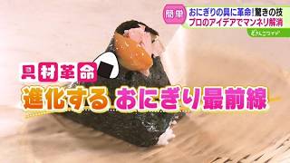 黄金のおにぎり YouTube