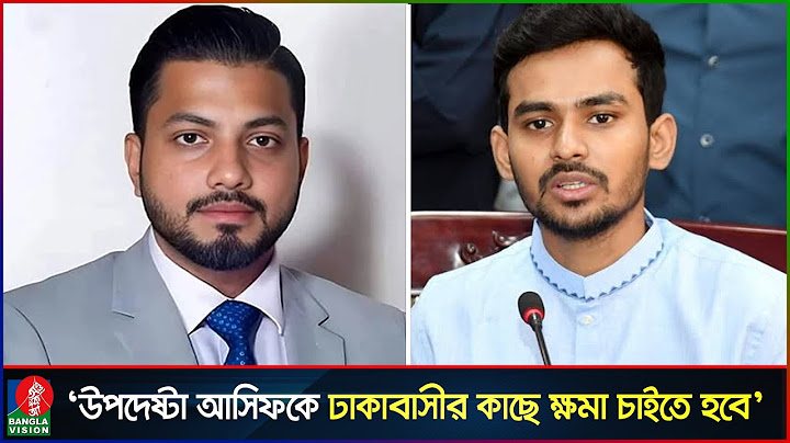 অন্তর্বর্তী সরকার যে নিরপেক্ষ নয়, তা চূড়ান্তভাবে প্রমাণিত হয়েছে: ইশরাক হোসেন | Ishraque Hossain