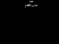 اجمل نغمه ربنا اعلاك قدرن