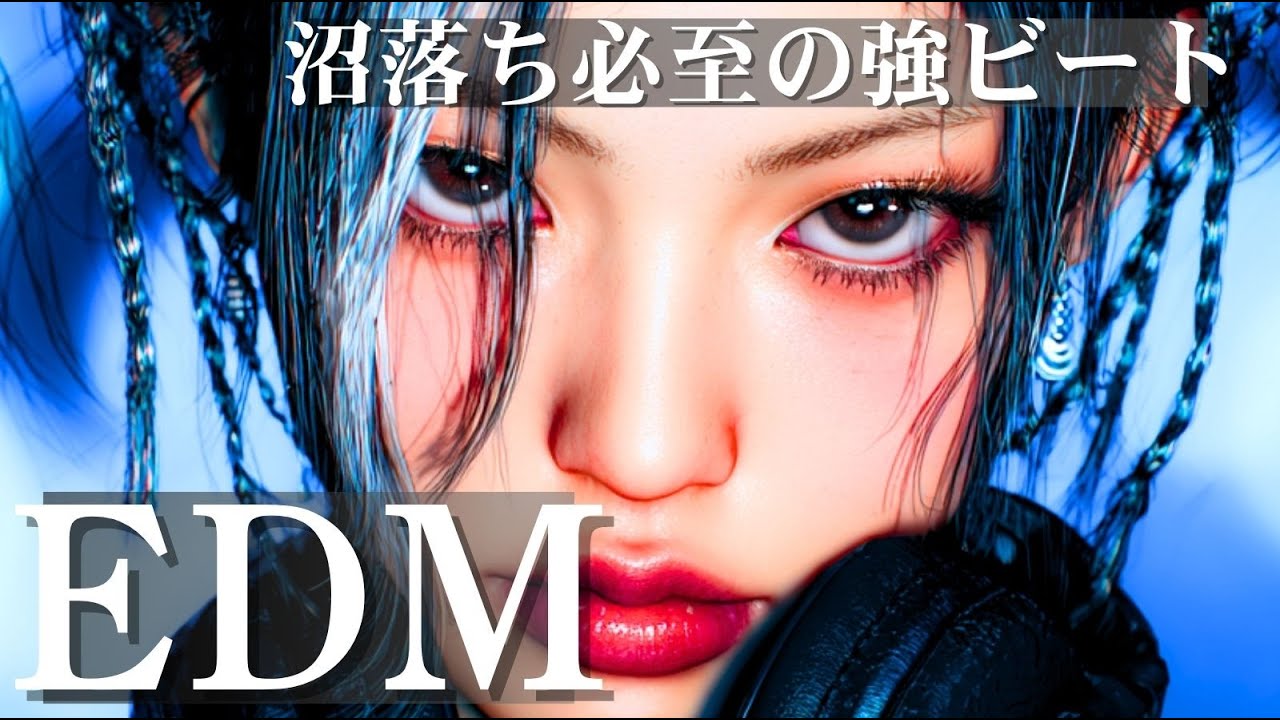 【洋楽playlist】衝撃級の強ビート⚡️｜ノレすぎて沼落ち確定プレイリスト/洋楽/KPOP/HIPHOP/洋楽メドレー/洋楽MIX/EDM/重低音/ドライブ/筋トレ/ランニング/作業用BGM