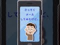 【2ch面白いスレ】父さんからのメール【2chショート】