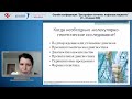 Лязина Л.В. - Что пациент с дистрофией сетчатки должен знать про генетическую диагностику?