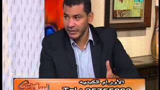 الاورام الكبدية مع دكتور وسام الشريف استاذ مساعد علاج الاورام بالقصر العينى