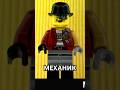 135 – Механик / The Mechanic.