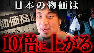 'This is what Japan will be like when prices rise tenfold': A future where food becomes unafforda...