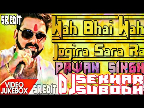 wah-bhai-wah-jogira-sara-ra-ra-wah-bhai-||-pawan-singh-||2019-holi-official-remix-dj-sekhar-subodh