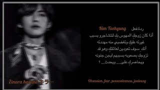 ردة فعل Kim Taehyung 