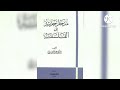 قراءة كتاب مدخل جديد الى الفلسفة عبد الرحمن بدوي ج1 حمزة بن حمو