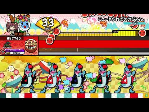 【太鼓の達人】ミュートすればいいじゃん。 むずかしい 全良