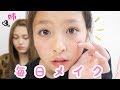 妹セラピーの毎日メイクをご紹介♬