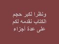 كتاب الأغانى الجزء الثالث أبى الفرج الأصفهانى 