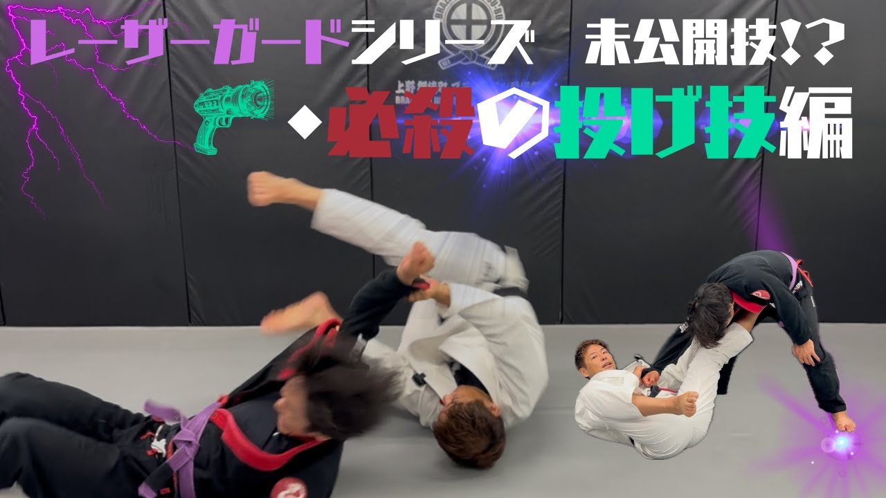 【未公開技】レーザーガードからの必殺スィープ炸裂！上野御徒町ブラジリアン柔術部