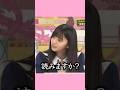 齋藤飛鳥「読みますか?」 の動画、YouTube動画。