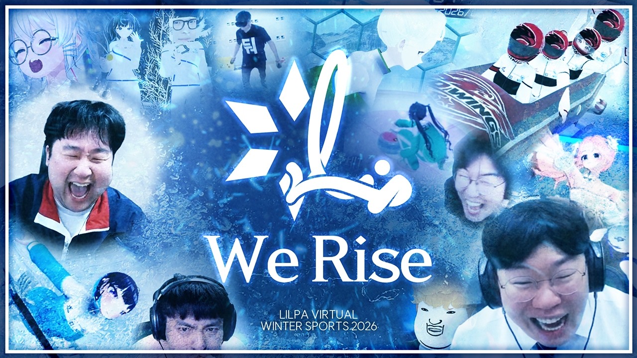 We Rise - [릴동파 2026 엔딩곡]