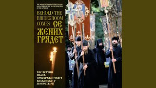Воскресение Христово видевше - Греческий распев Воскресение Христово видевше - Греческий распев
