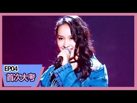 《明日之子第三季》【串烧一】苏北北霸气改编邓紫棋经典《来自天堂的魔鬼》