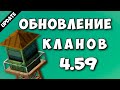 РЕКРУТЫ, СКЛАДЫ КЛАНА, АЛЬЯНСЫ! Zombix Online v4.59