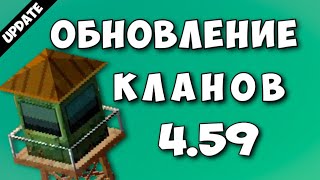 РЕКРУТЫ, СКЛАДЫ КЛАНА, АЛЬЯНСЫ! Zombix Online v4.59