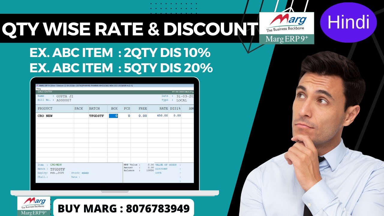 How to Set Qty wise Rate & Discount in Marg ERP Software Full Step by ...