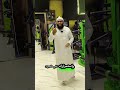 اهميه الاستمرار على التمرين 👌 واهميه ان الاشتراك ١٥٠ جنبه 👌😎 جيم كابتن سيد ناجح