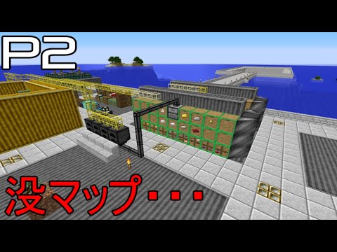 【Minecraft】雑談しながら工業　PART2