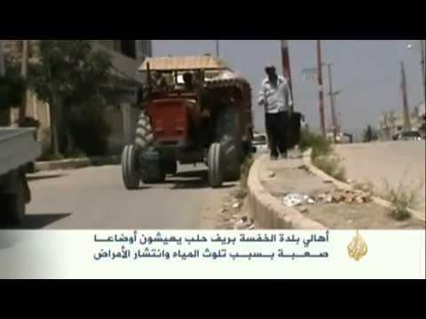 أوضاع صعبة يعيشها أهالي الخفسة بريف حلب