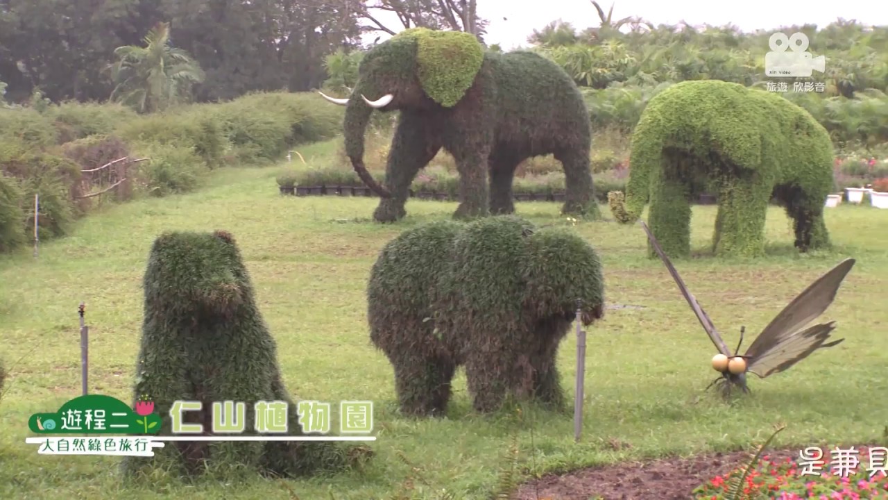 大自然綠色旅行3 宜蘭仁山植物園