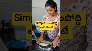 ఈవెనింగ్ రొటీన్ 😋😋 #Minivlog #trending #ytshorts #viral #shorts #vlogs #telugu ##youtube