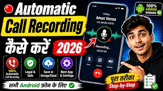 Automatic call recording kaise kare | automatic call recording kaise chalu karen | Call Recording screenshot 5