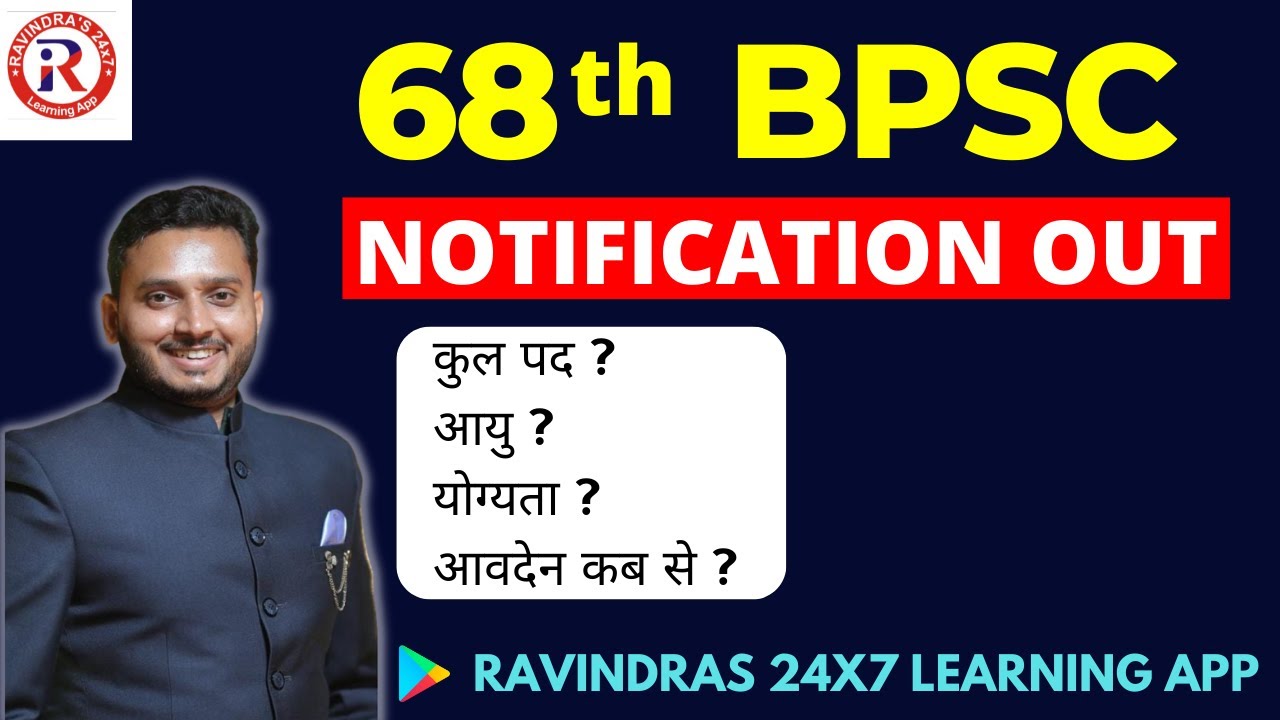 68th BPSC Notification OUT | 68th BPSC Exam Date | 68th BPSC Syllabus ...