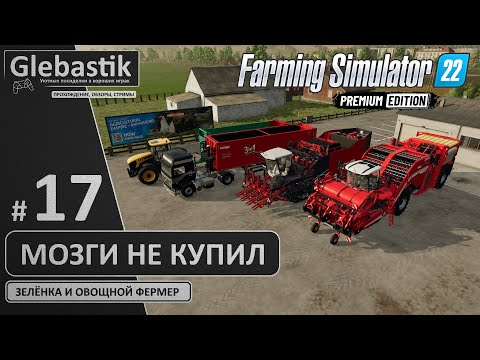 Видео: Влез в долги - работники устроили забастовку (#17) // Zielonka - Farming Simulator 22