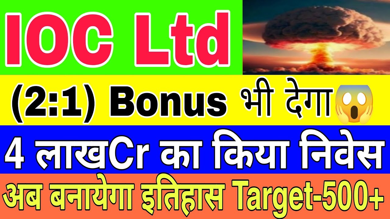 indian-oil-share-today-2-1-bonus